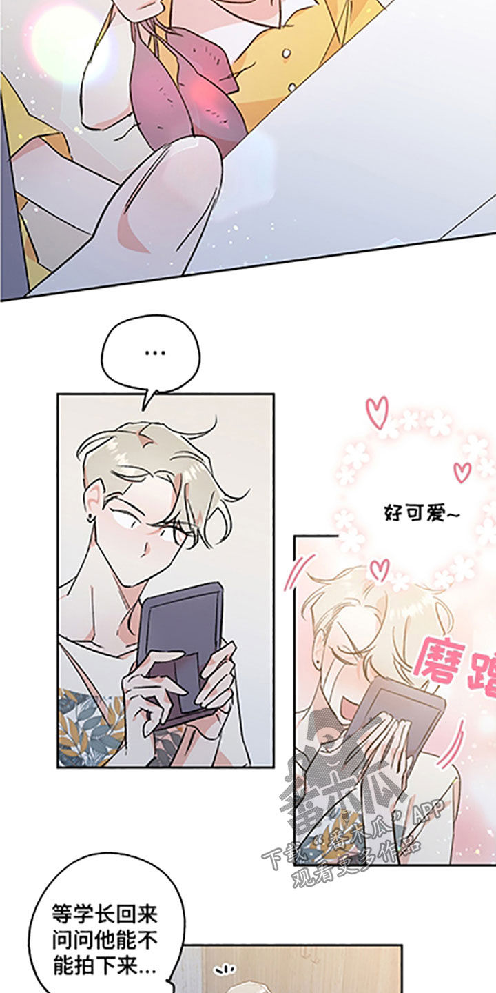 隐秘直播漫画,第58章：【番外】迟迟未归4图