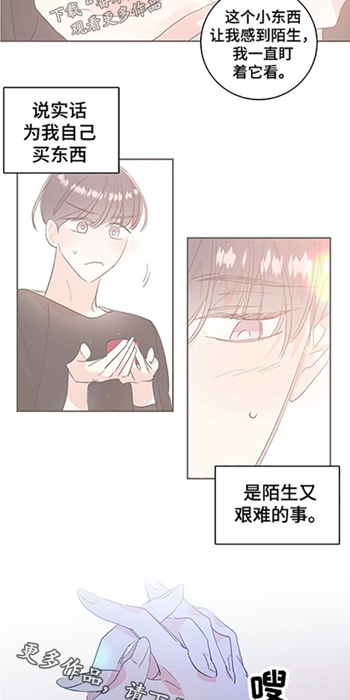 隐秘直播漫画,第55章：【番外】戒指2图
