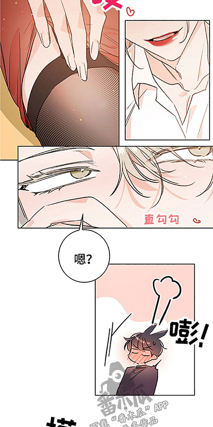 隐秘直播漫画,第52章：【番外】轮到我了5图