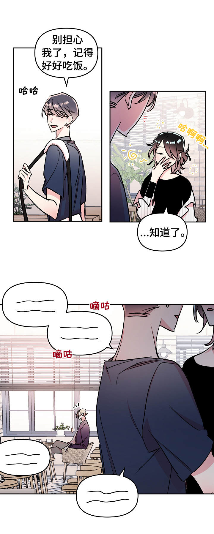 隐秘直播漫画,第7章：拉黑2图
