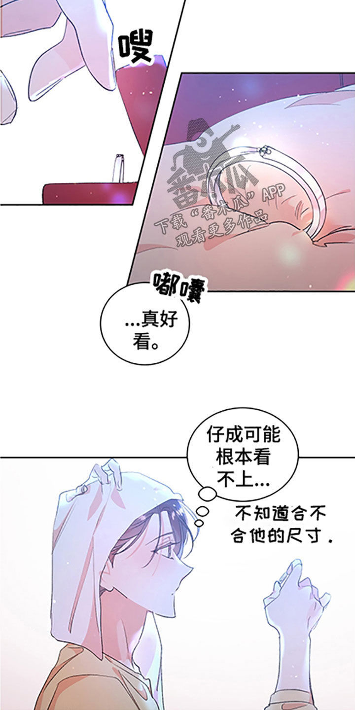 隐秘直播漫画,第55章：【番外】戒指3图