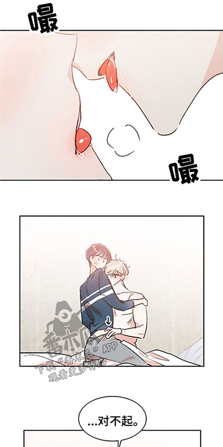 隐秘直播漫画,第56章：【番外】带你去个地方2图