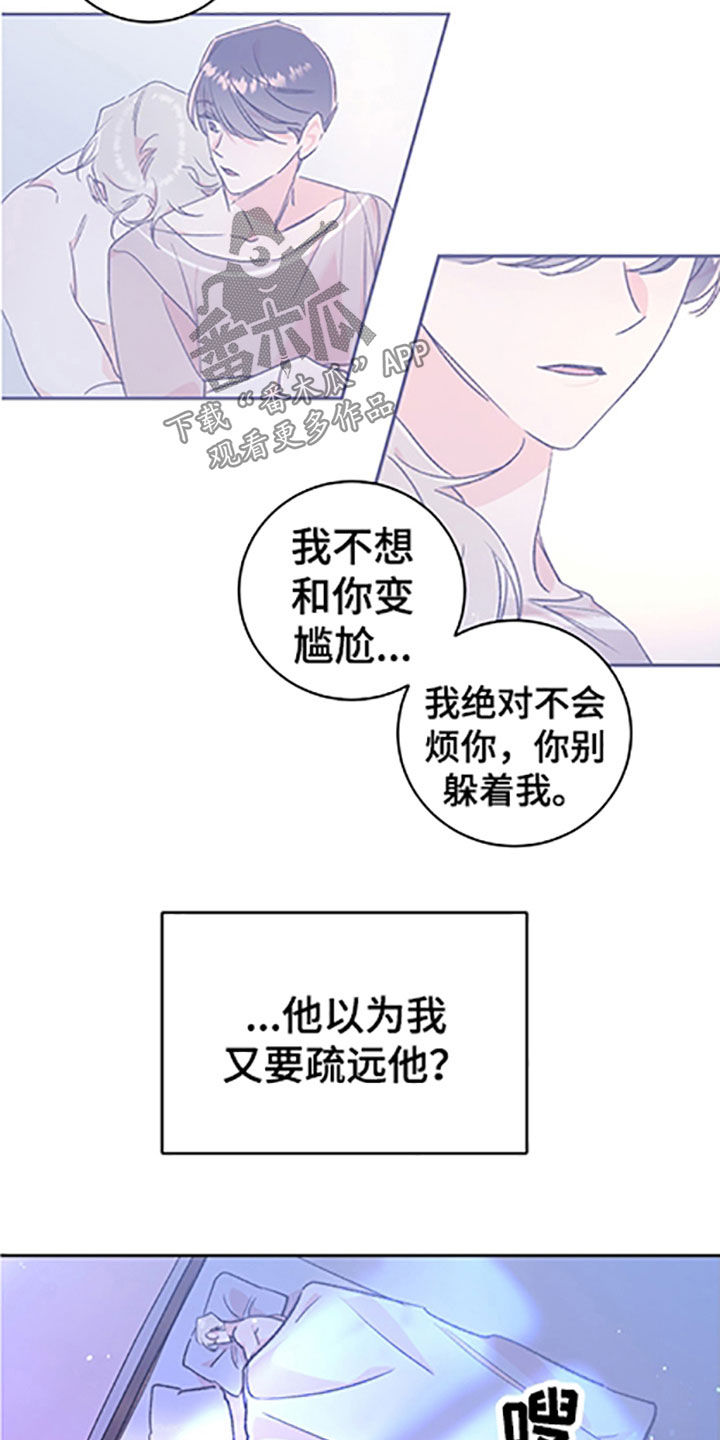 隐秘直播漫画,第55章：【番外】戒指4图