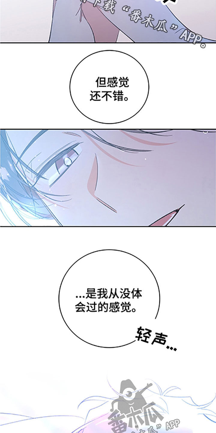 隐秘直播漫画,第55章：【番外】戒指3图