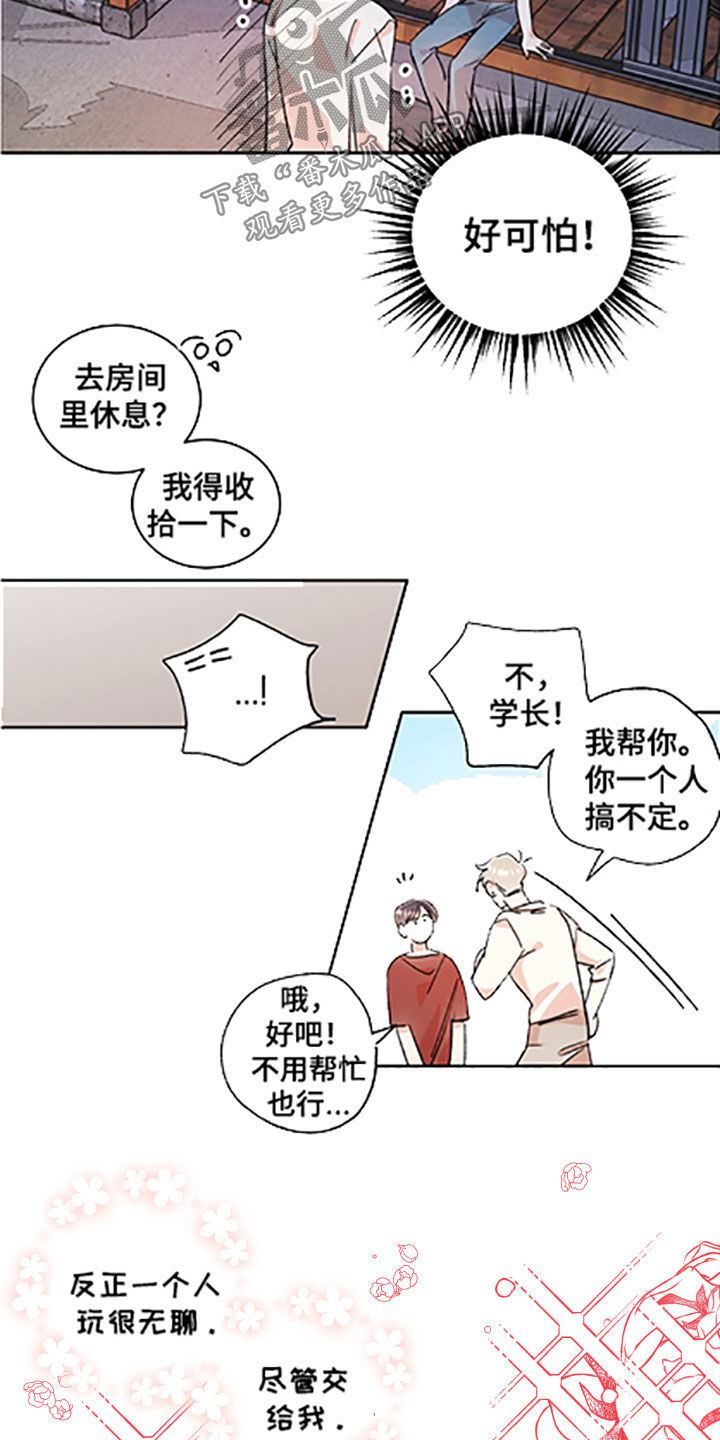 隐秘直播漫画,第57章：【番外】老家5图