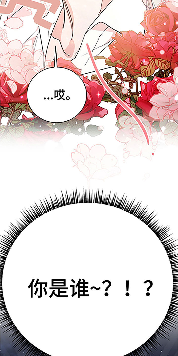 隐秘直播漫画,第51章：【番外】狐狸精男友2图