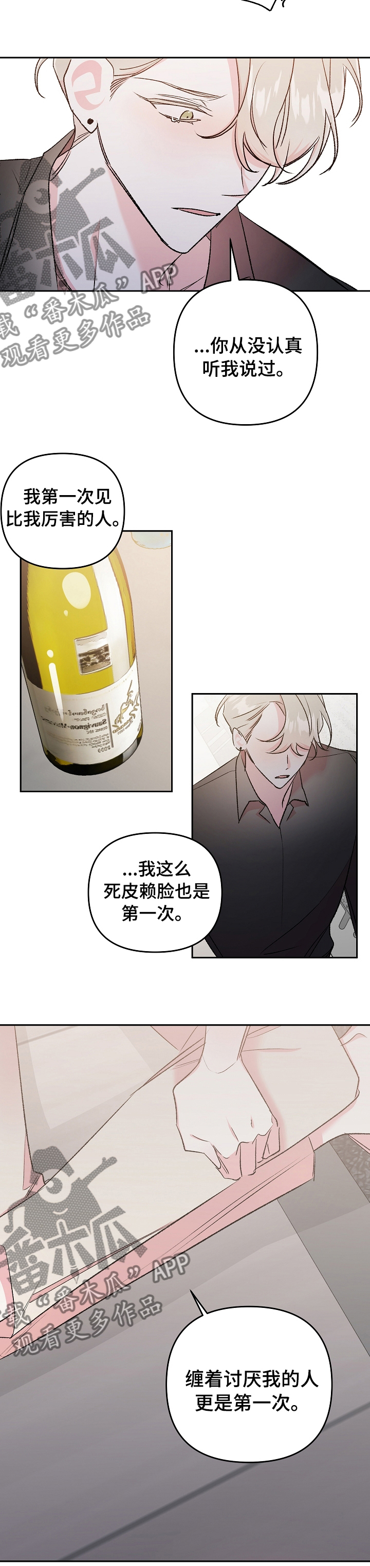 隐秘直播漫画,第40章：怎么搞成这样3图