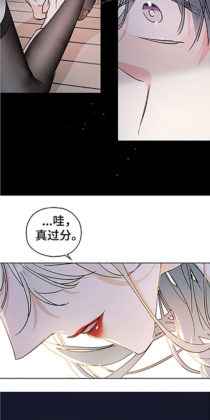 隐秘直播漫画,第51章：【番外】狐狸精男友4图