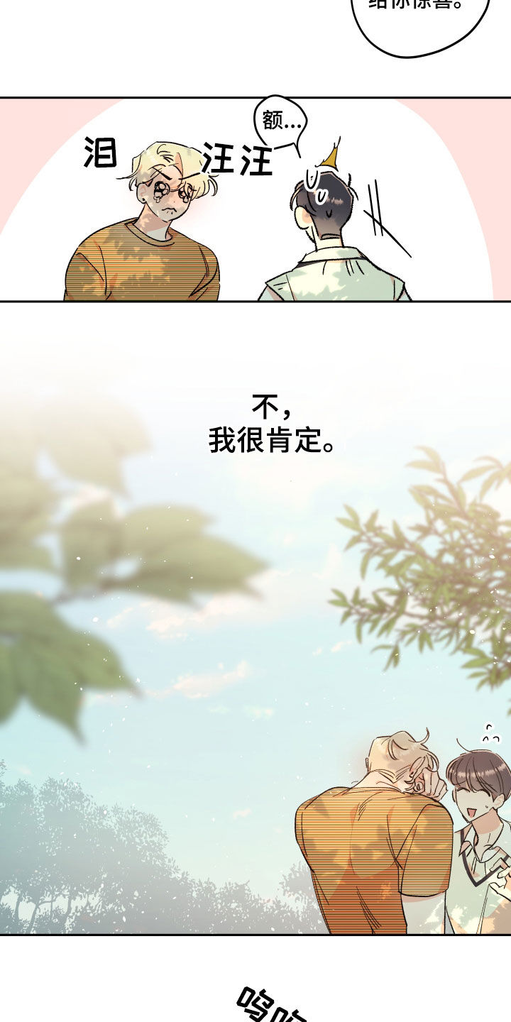 隐秘直播漫画,第60章：【番外完结】不再孤单5图