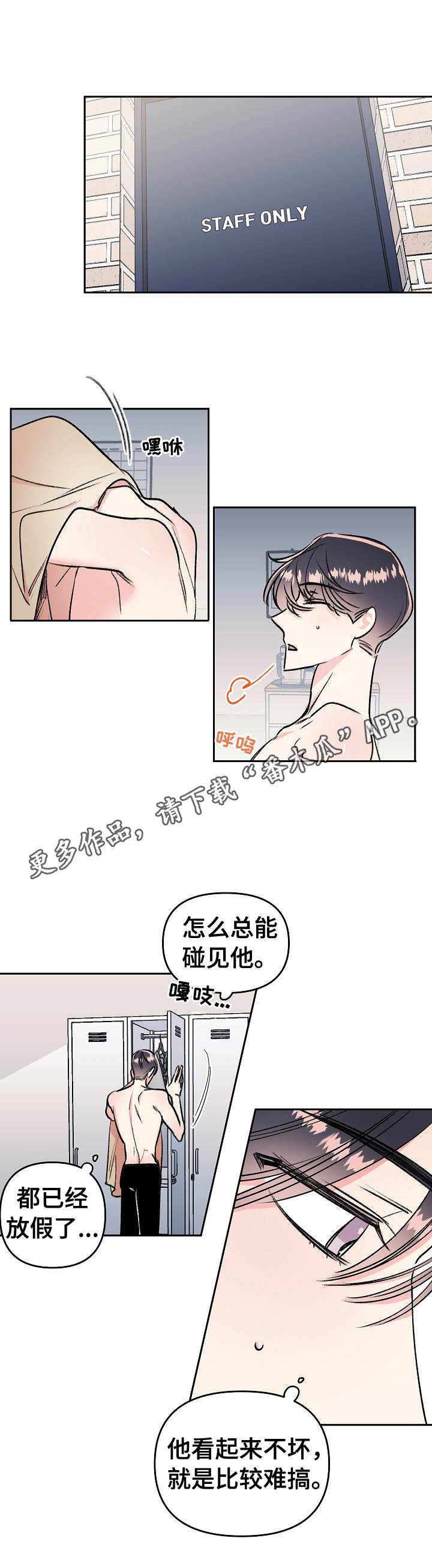 隐秘直播漫画,第6章：消息4图