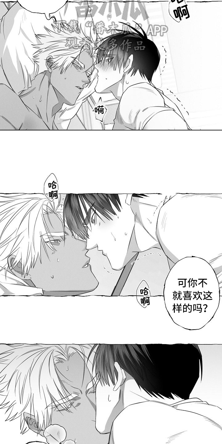 我的真心实意漫画,第29章：心有灵犀3图