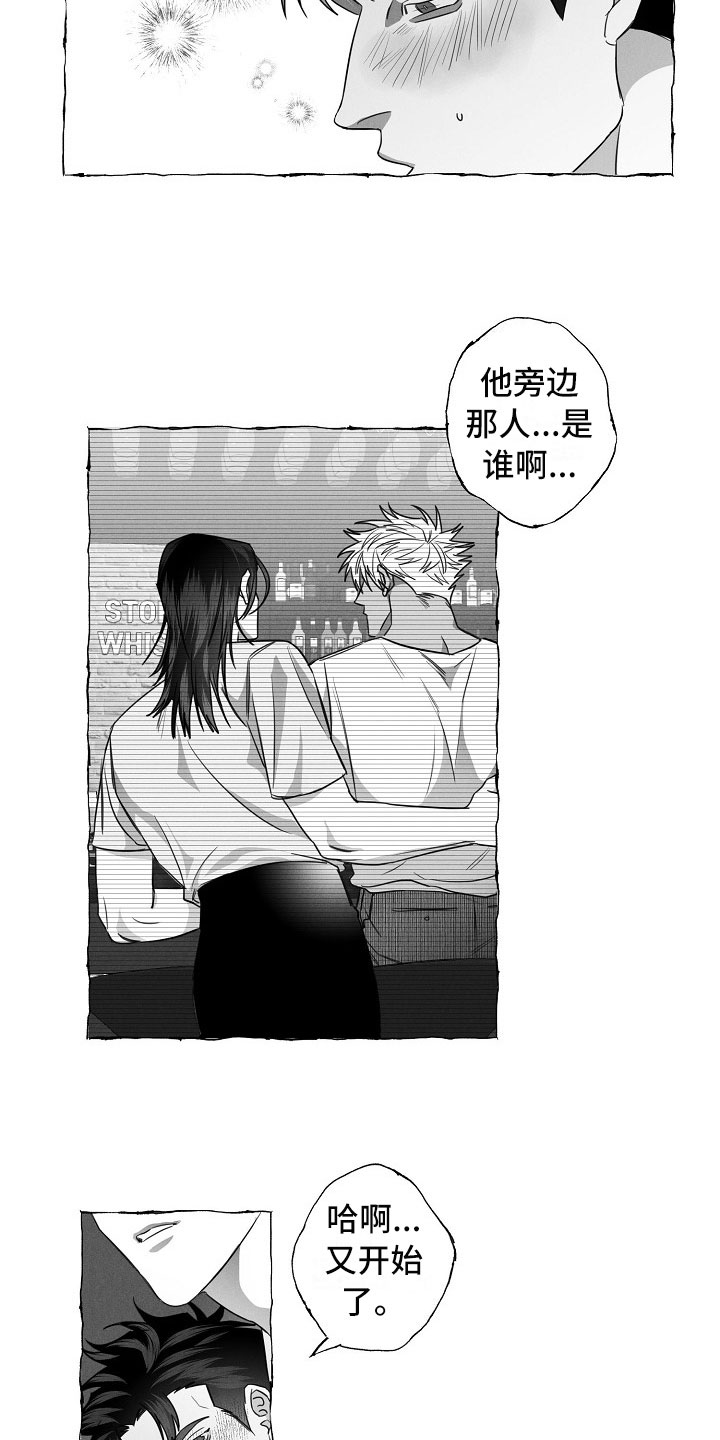 我的真心实意漫画,第23章：打赌5图