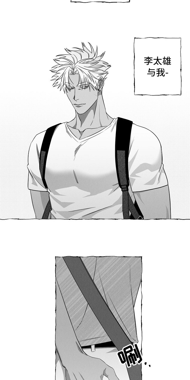 我的真心实意漫画,第22章：介绍朋友5图