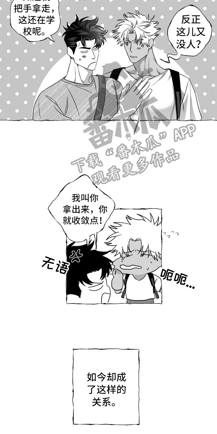 我的真心实意漫画,第22章：介绍朋友2图