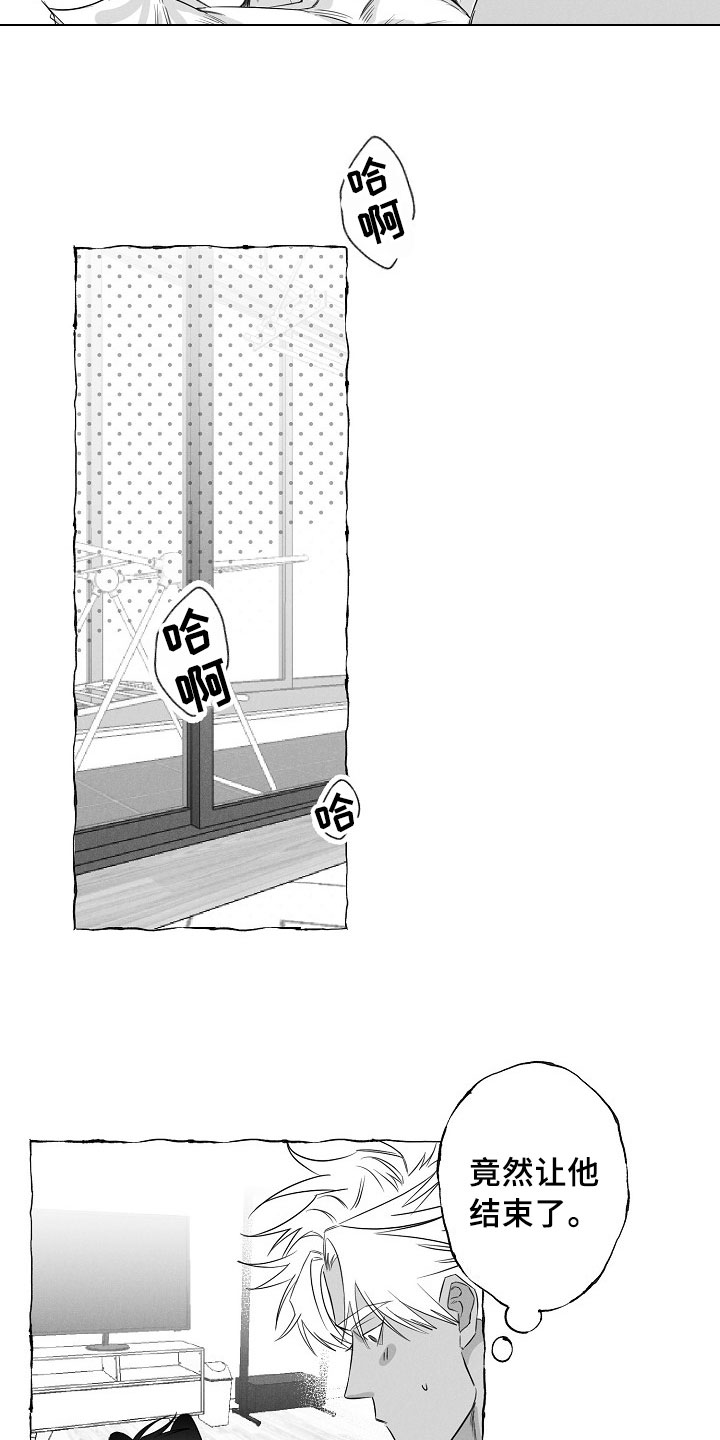 我的真心却换来你的虚情假意漫画,第28章：破例配合2图