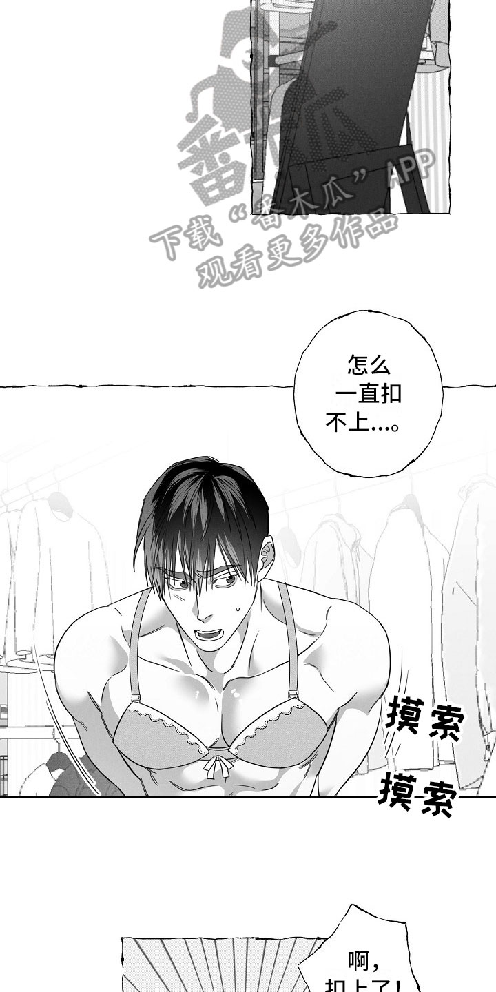 我的真心实意漫画,第27章：决心3图
