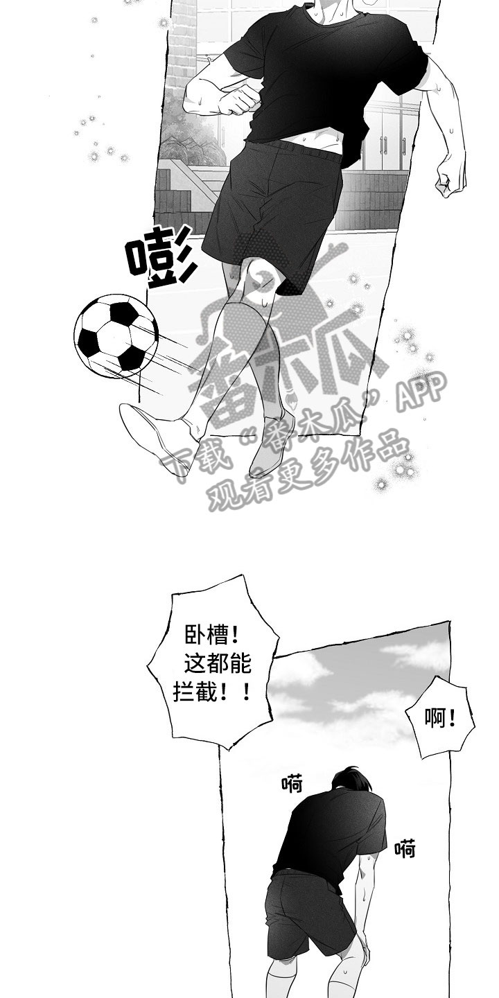 我的真心实意漫画,第15章：可以回答4图