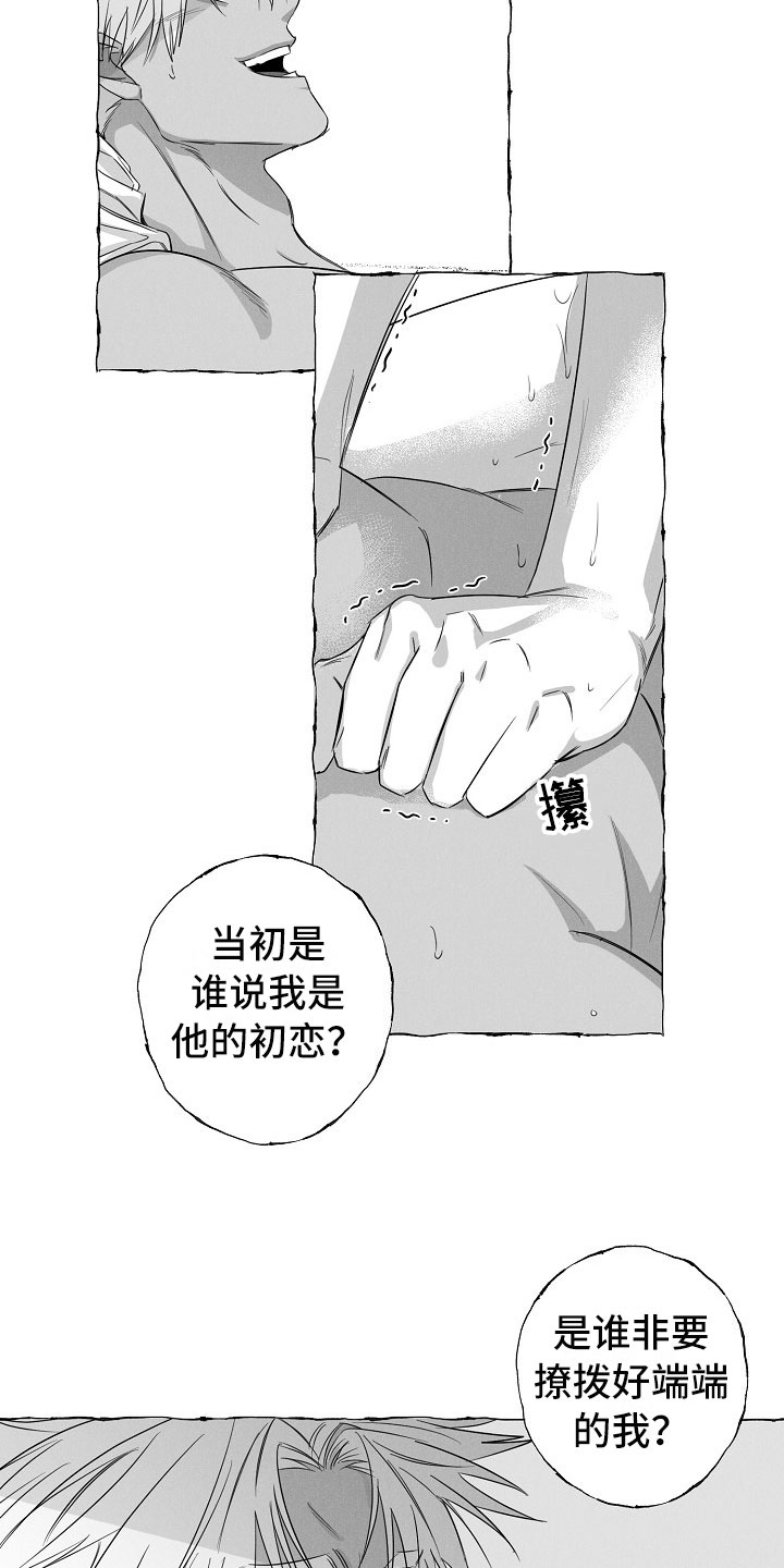 我的真心实意漫画,第29章：心有灵犀4图
