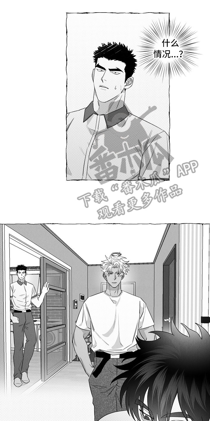 我的真心实意漫画,第18章：微妙变化3图