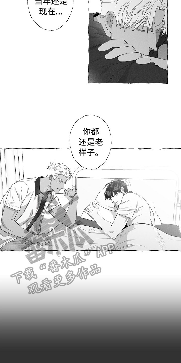 我的真心实意漫画,第8章：乖巧的孩子5图