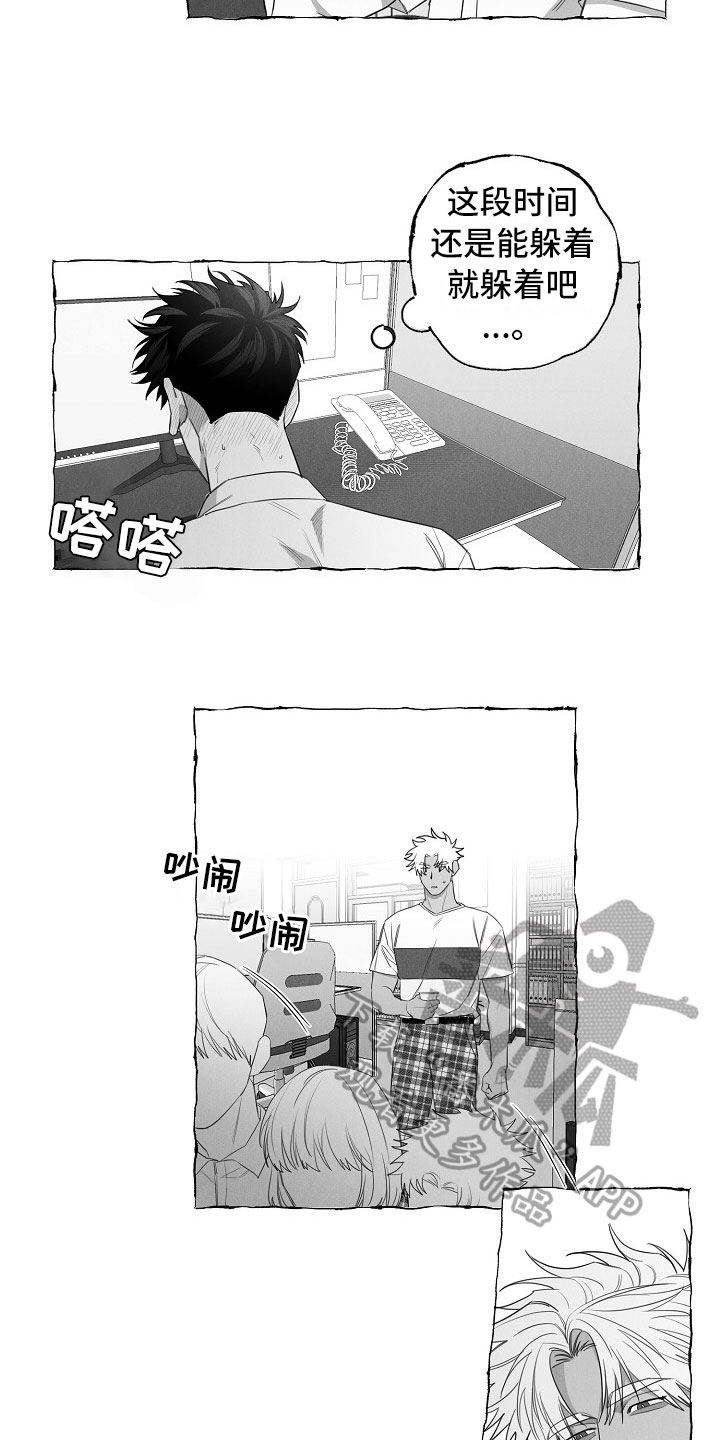 我的真心实意漫画,第12章：躲着4图