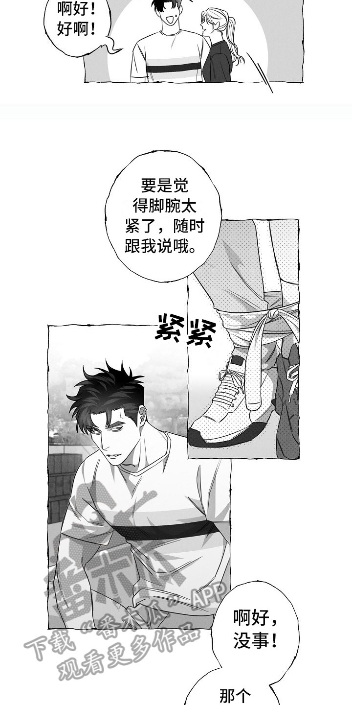我的真心实意漫画,第25章：运动会3图