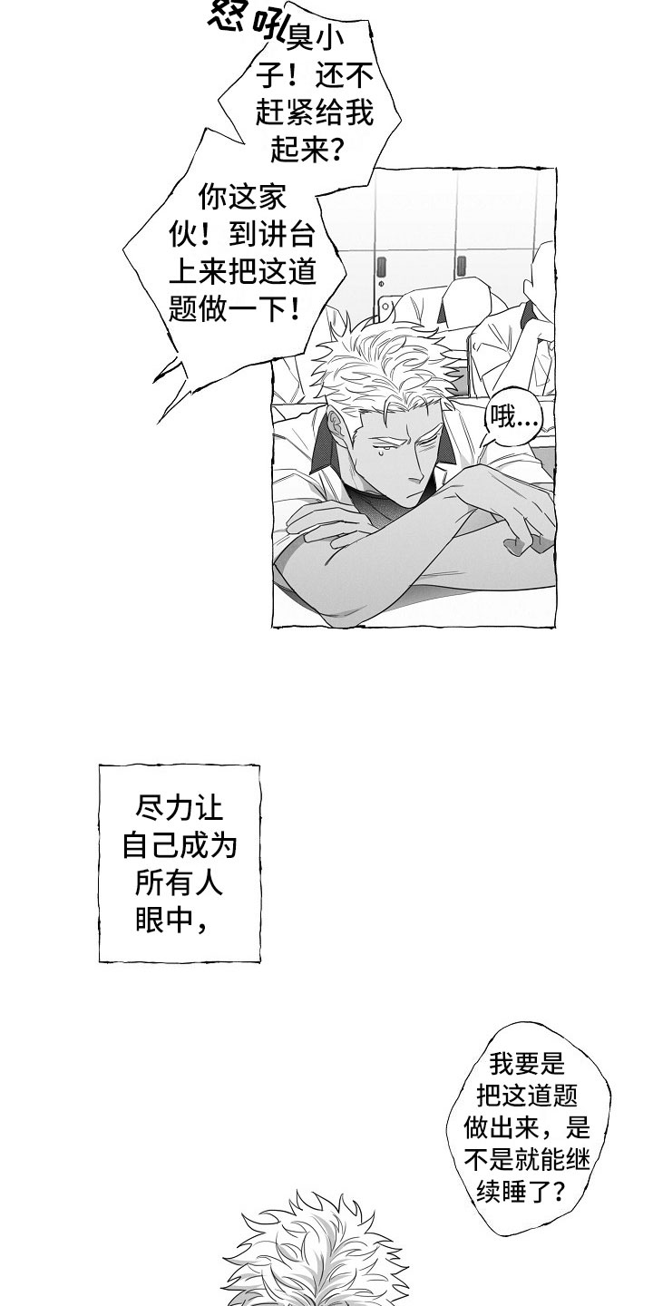 我的真心和你的真心能卖多少钱漫画,第8章：乖巧的孩子1图