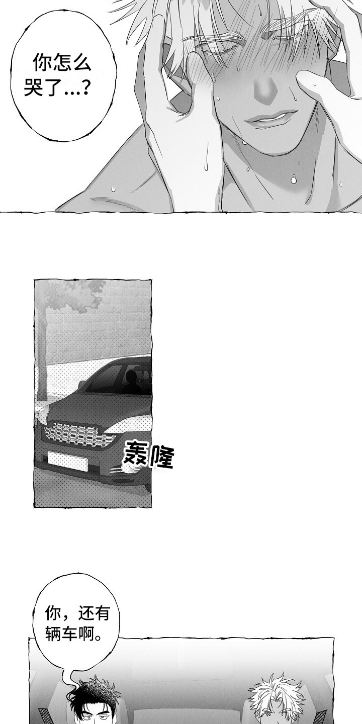 我的真心实意漫画,第30章：急不可耐1图