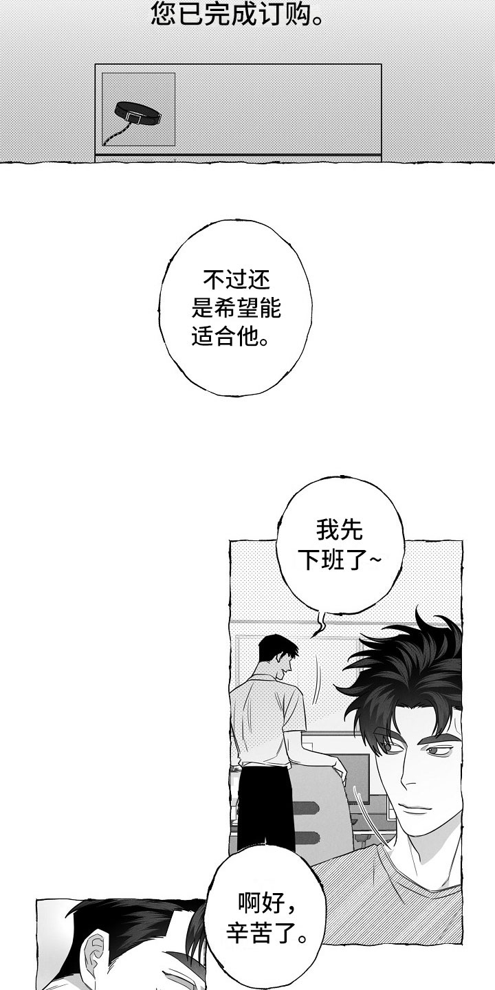我的真心实意漫画,第22章：介绍朋友3图