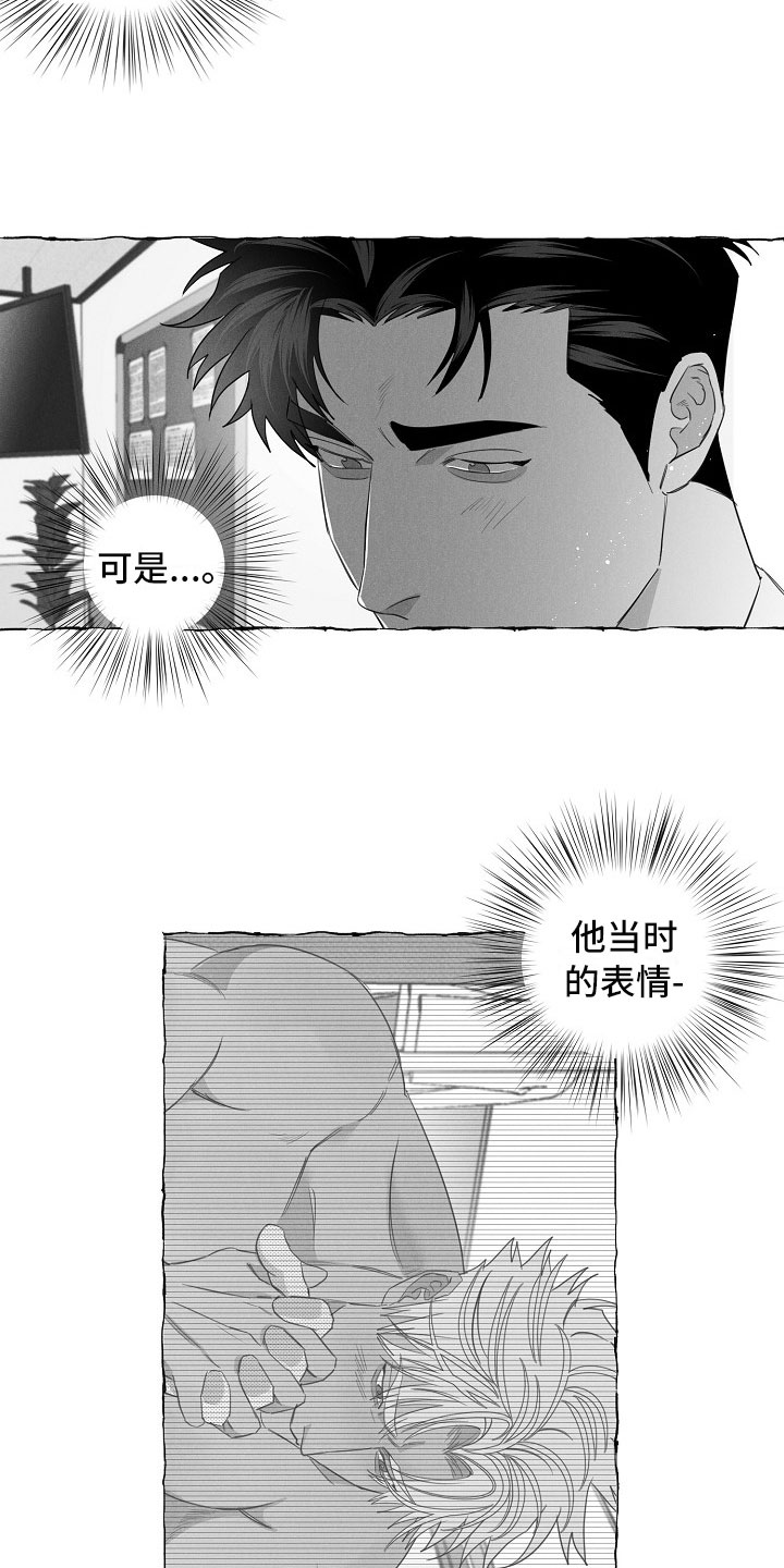 我的真心实意漫画,第16章：得知5图