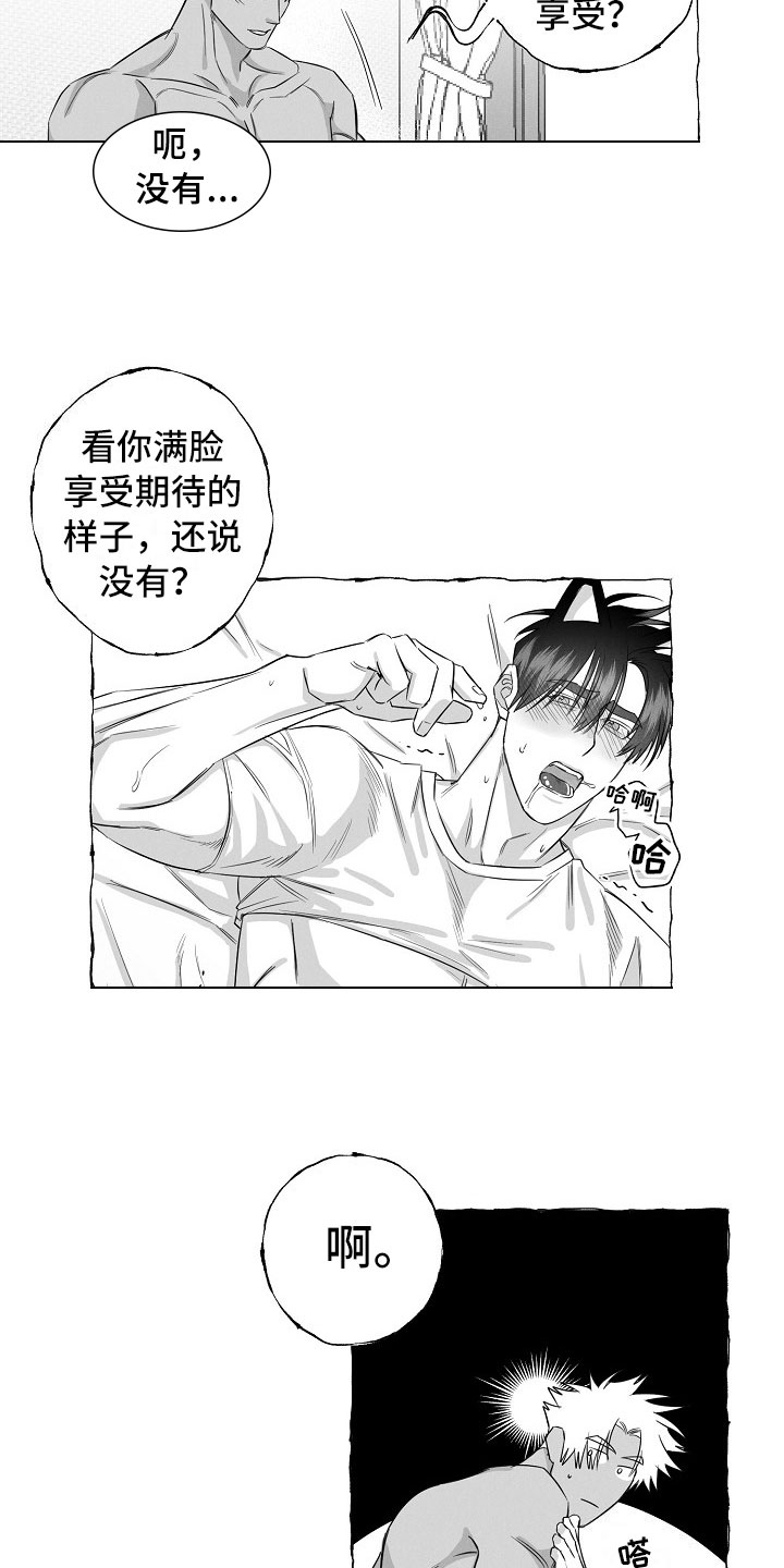 我的真心换不来你的真心漫画,第28章：破例配合4图