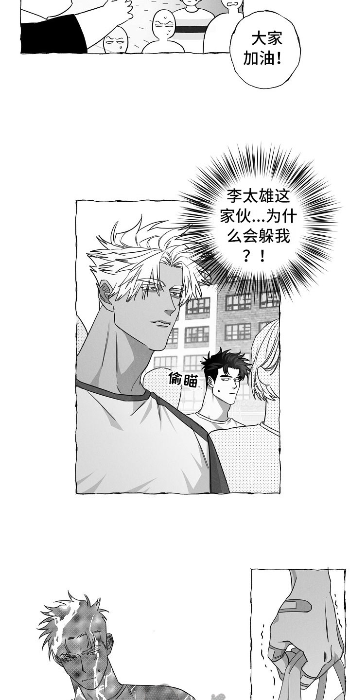 我的真心实意漫画,第25章：运动会4图