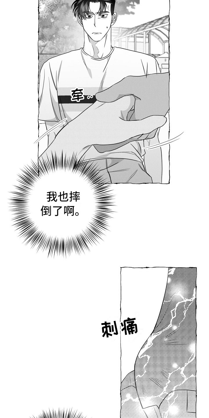 我的真心实意漫画,第26章：快递1图