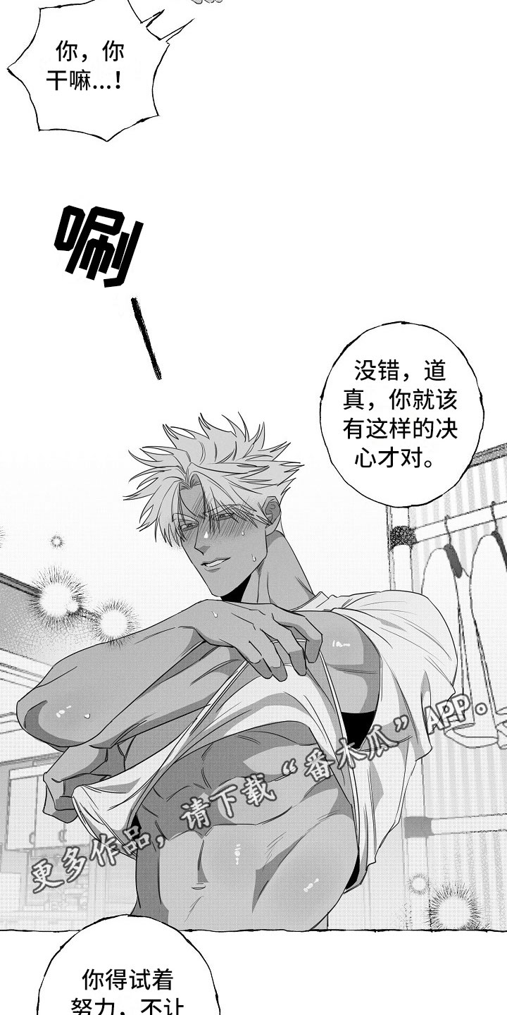 我的真心实意漫画,第27章：决心2图