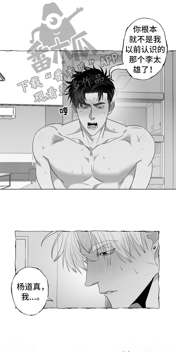 我的真心实意漫画,第15章：可以回答2图