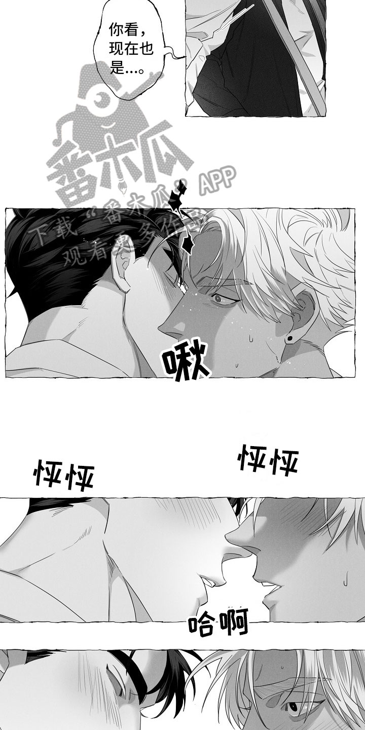 我的真心实意漫画,第4章：醉意4图