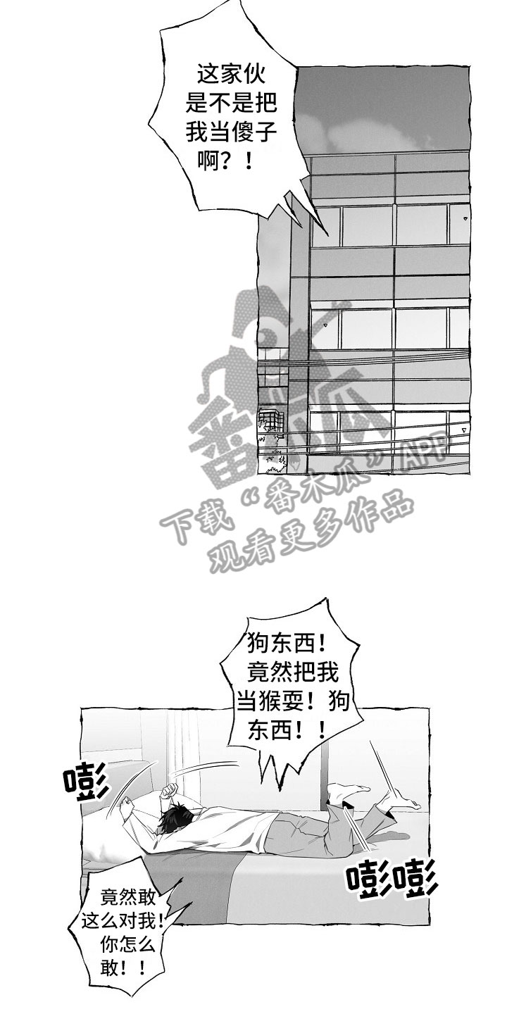 我的真心你不在意dj完整版漫画,第13章：看烟花5图