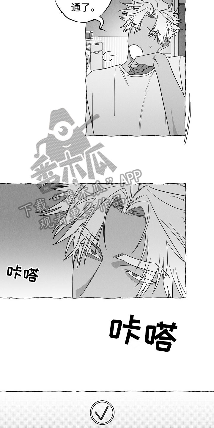 我的真心实意漫画,第22章：介绍朋友2图