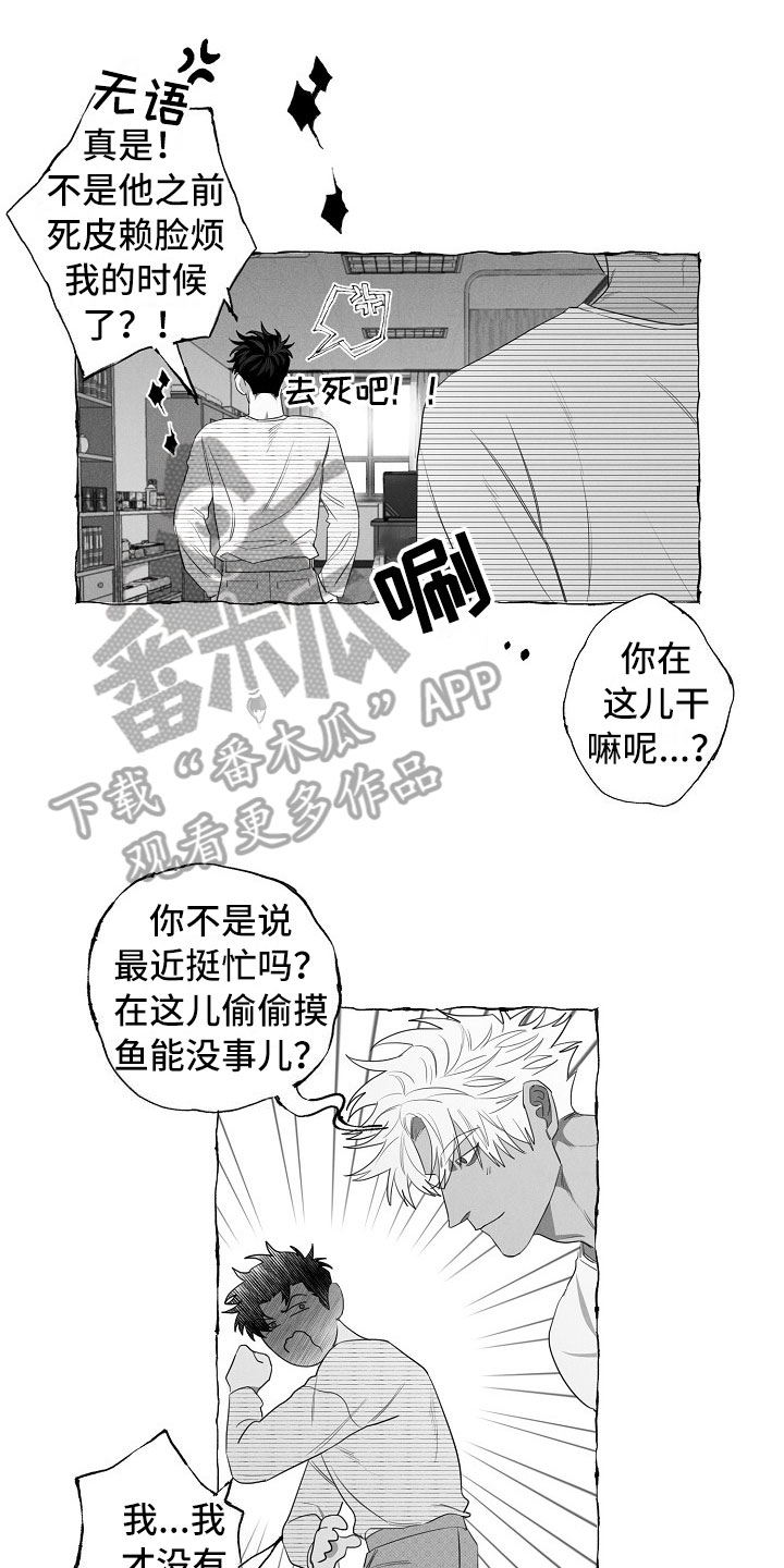 我的真心你不在意dj完整版漫画,第13章：看烟花1图