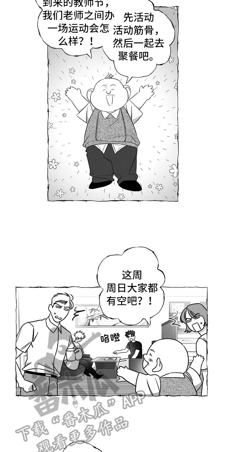 我的真心爱你原唱完整版漫画,第21章：软肋5图