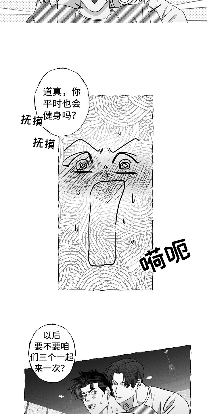 我的真心实意漫画,第23章：打赌1图