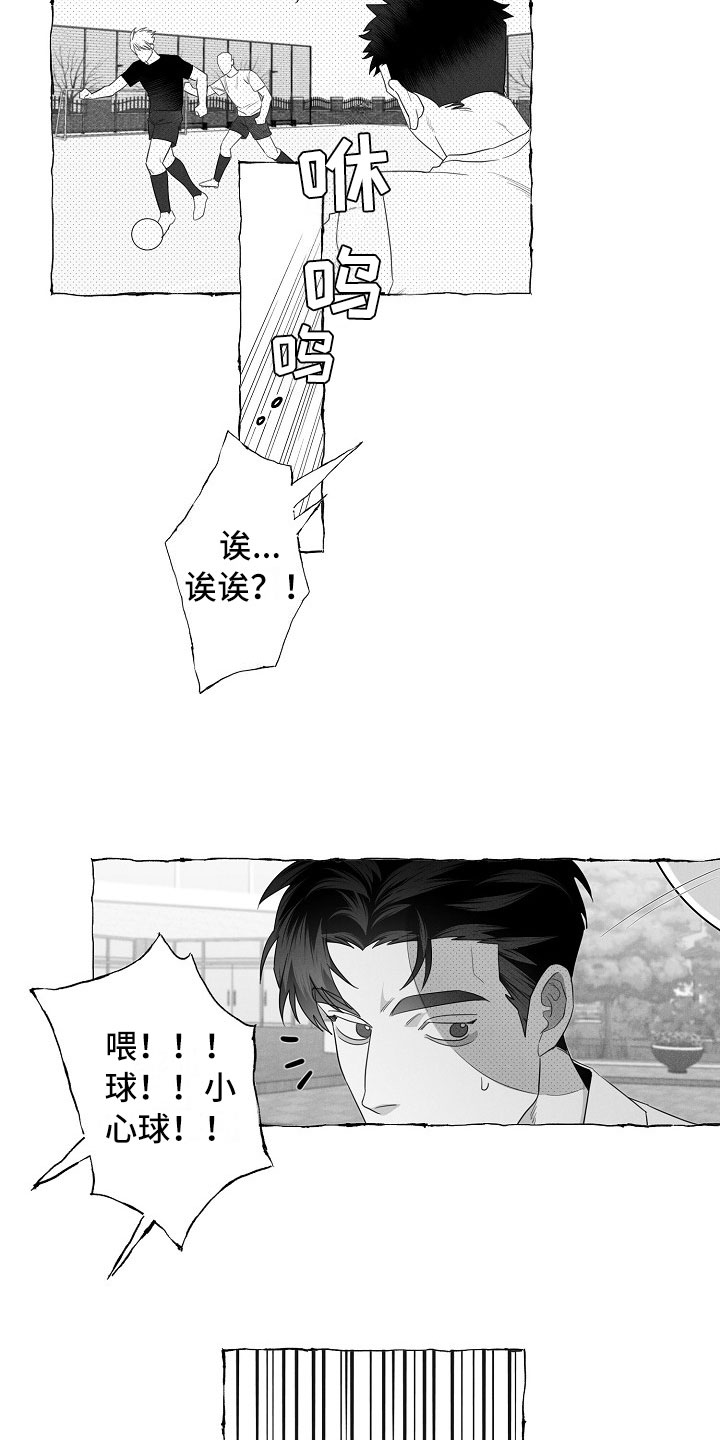 我的真心实意漫画,第7章：晕倒5图