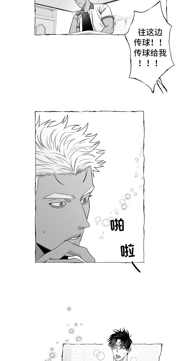 我的真心实意漫画,第15章：可以回答3图