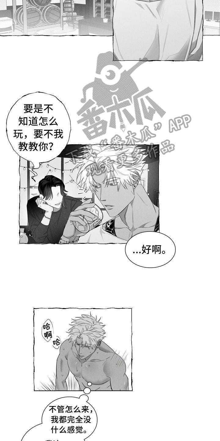 我的真心实意漫画,第11章：命运的安排1图