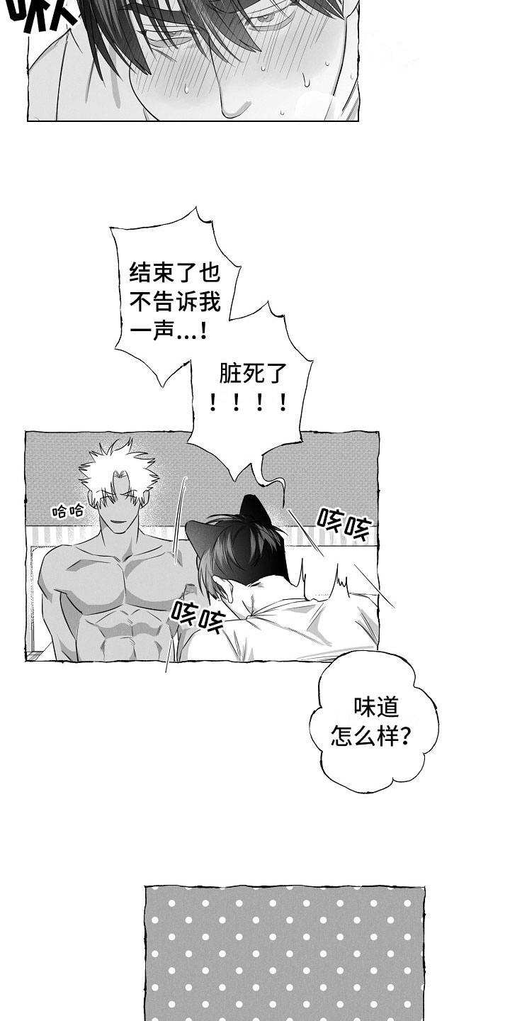 我的真心实意漫画,第28章：破例配合5图