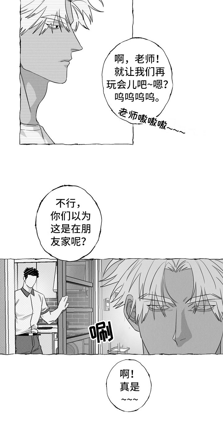 我的真心实意漫画,第18章：微妙变化2图