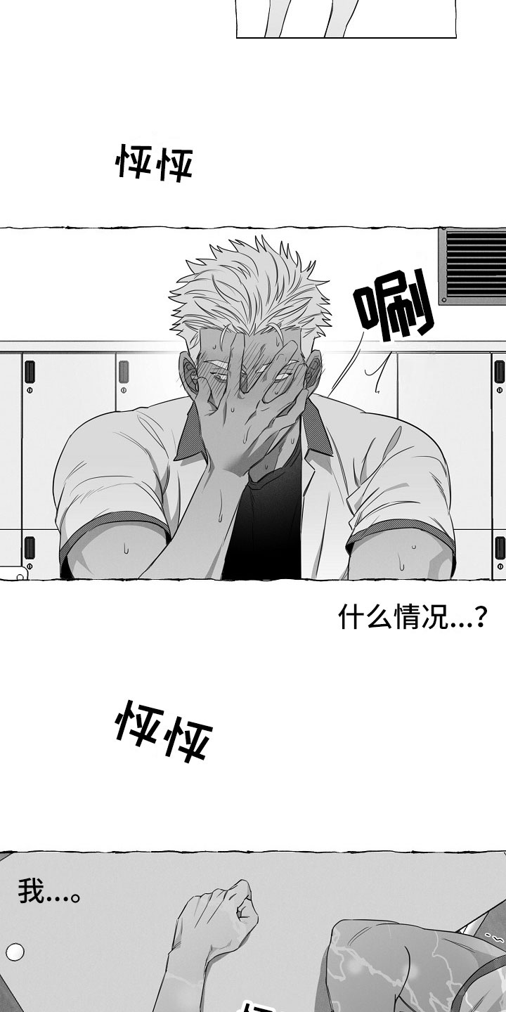 我的真心实意漫画,第15章：可以回答5图