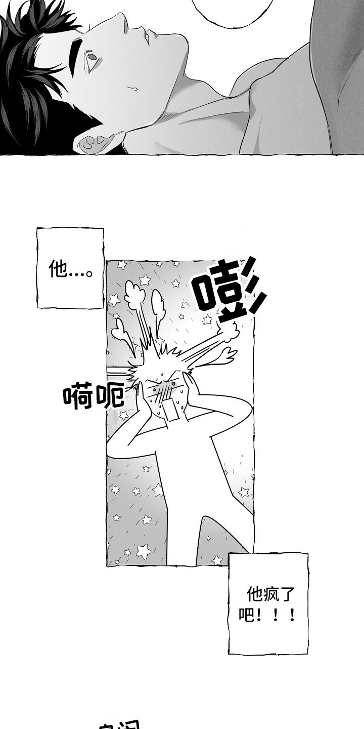 我的真心实意漫画,第15章：可以回答1图