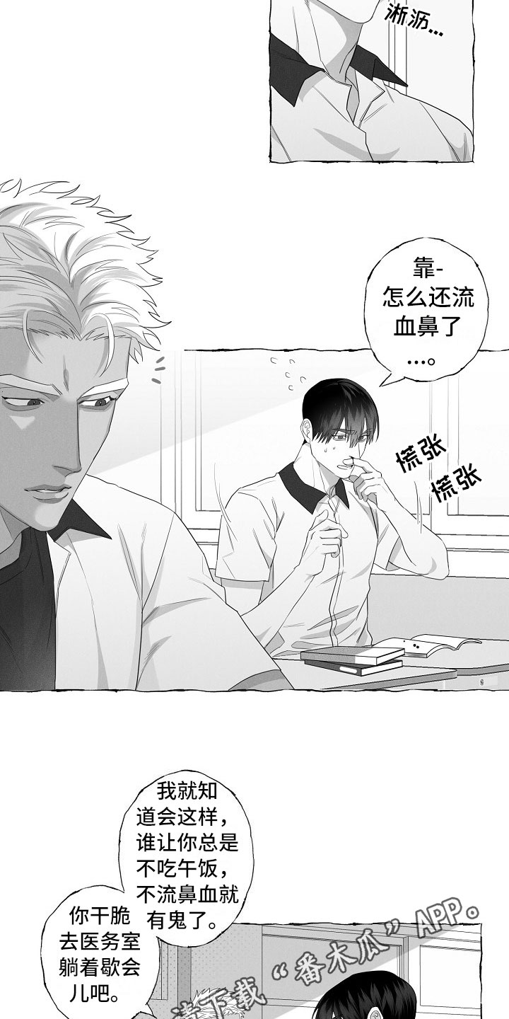 我的真心实意漫画,第7章：晕倒4图