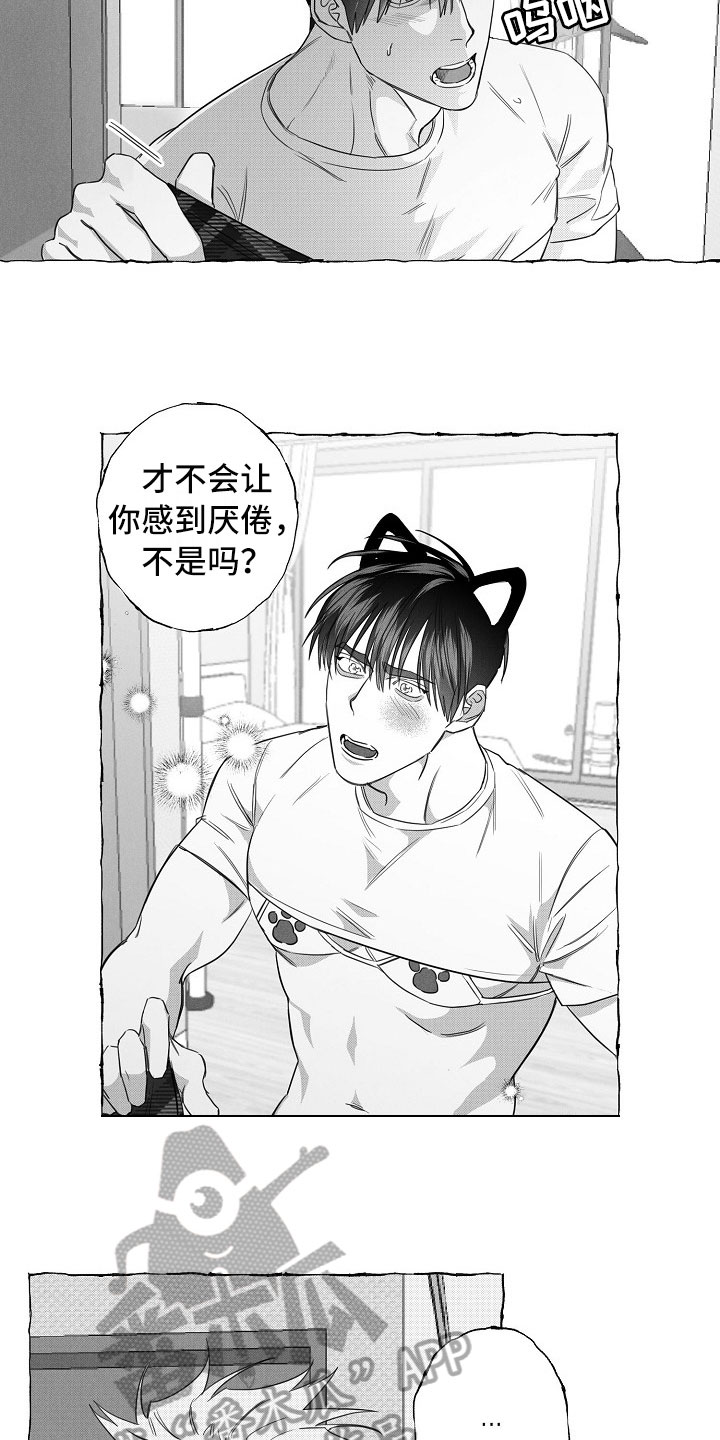 我的真心实意漫画,第27章：决心5图